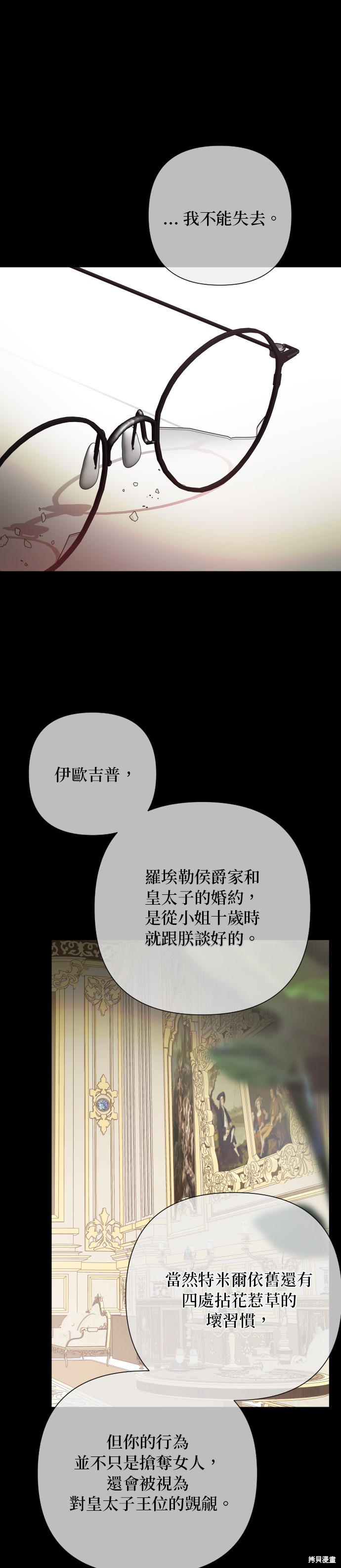 第85话2