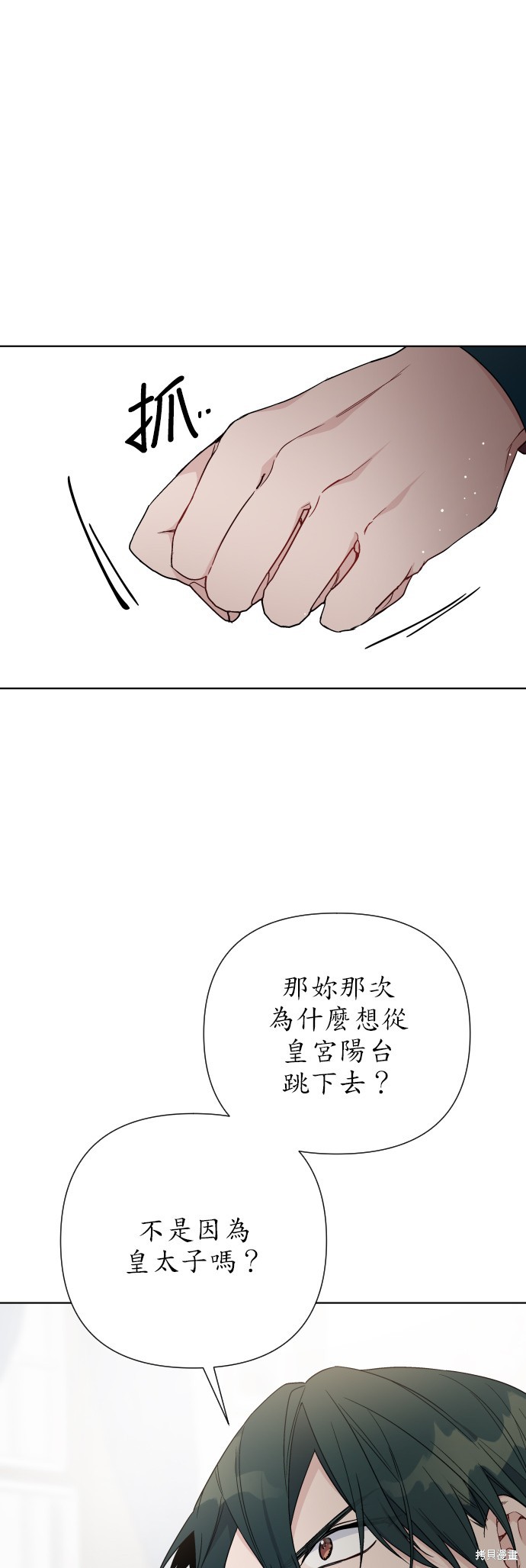 第36话4