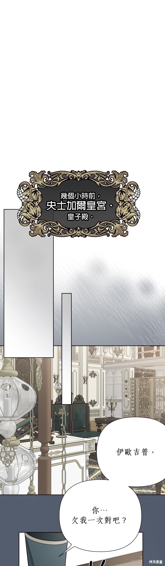 第44话4