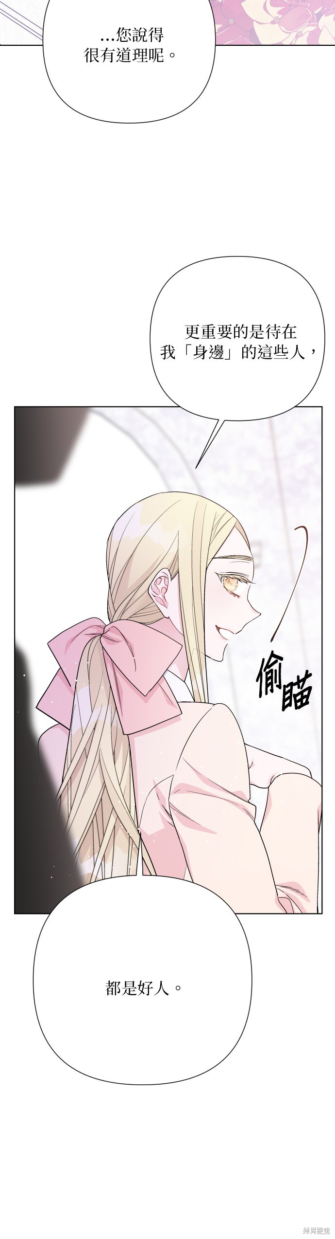 第59话3