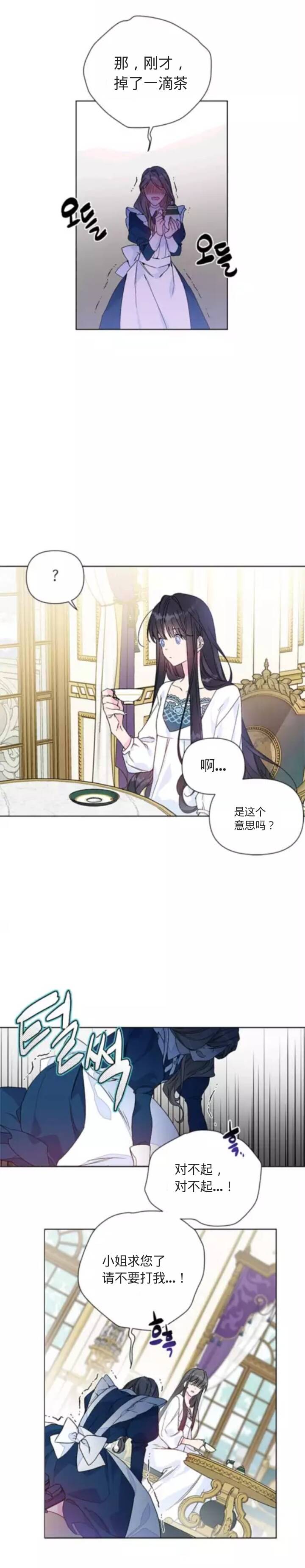 第02话4