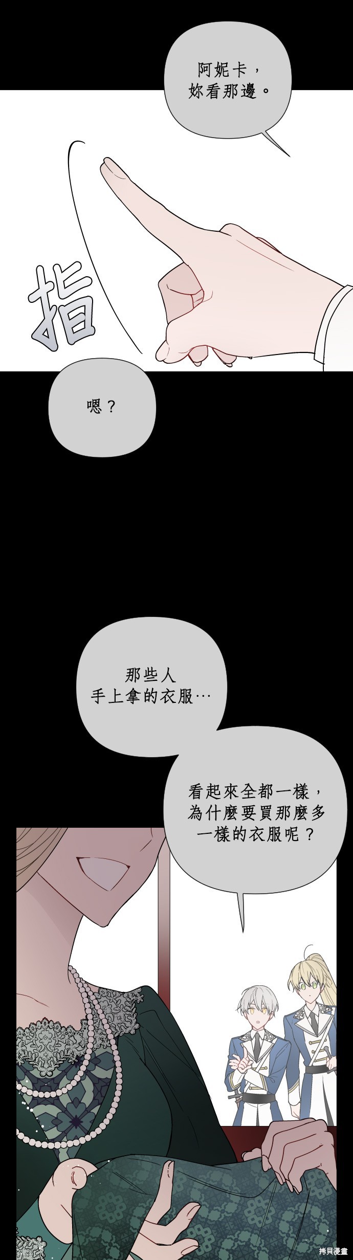 第38话2