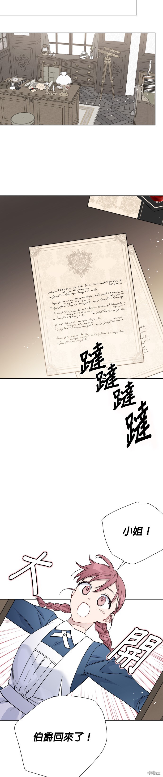 第38话2