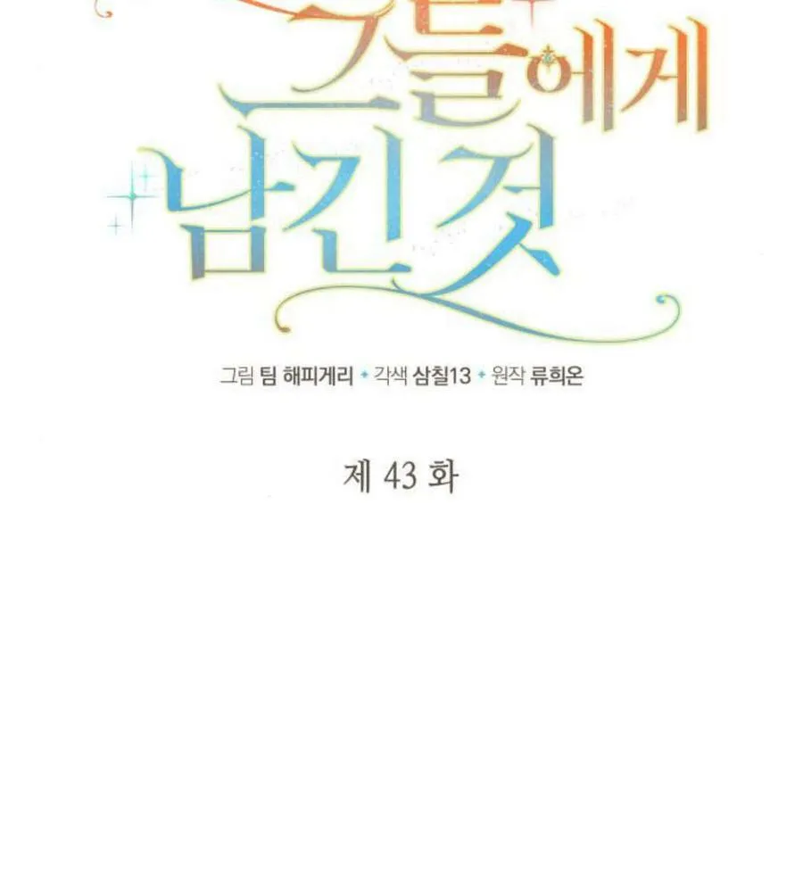 第43话3