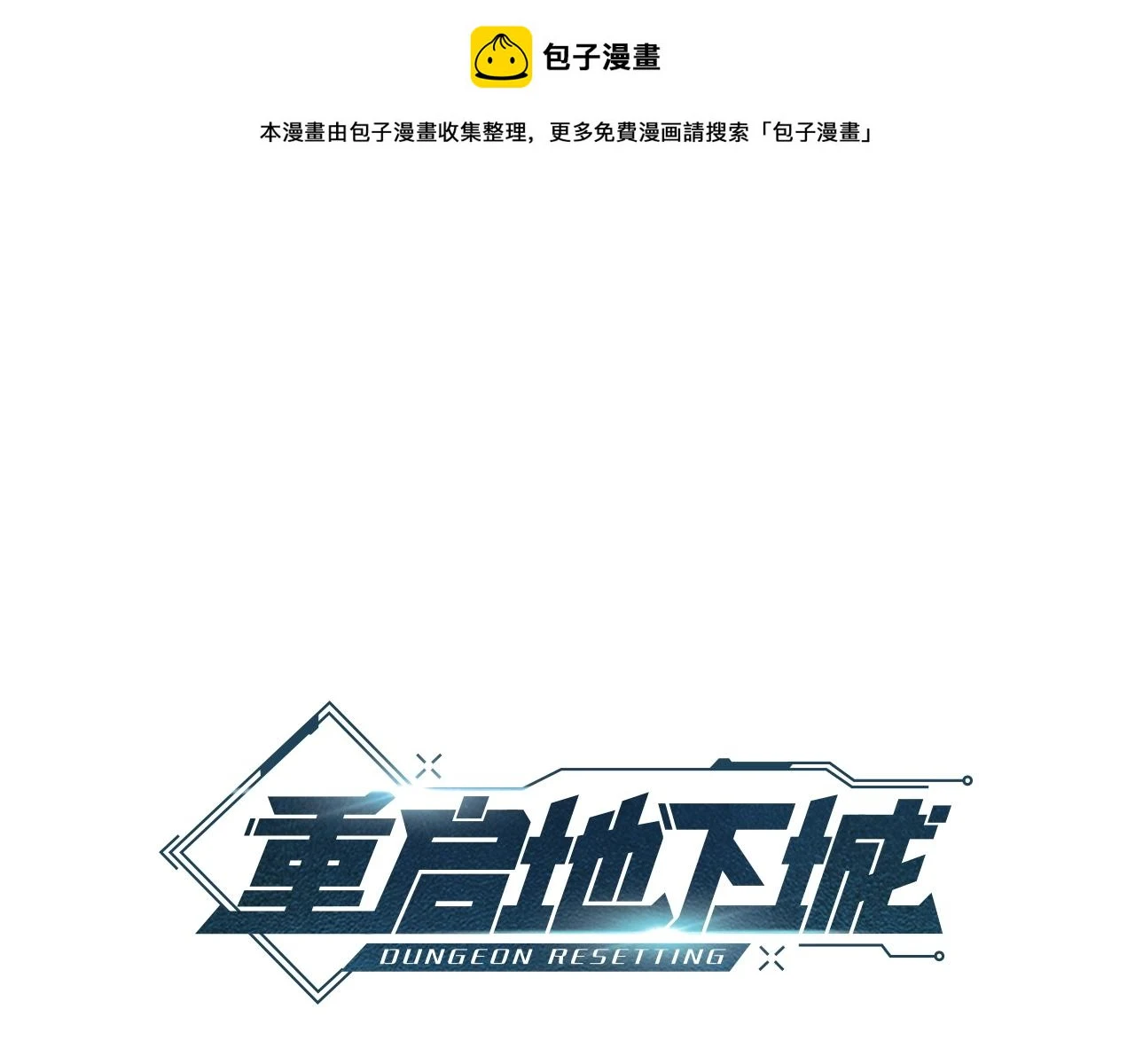 第135话 平易近人你狼哥0