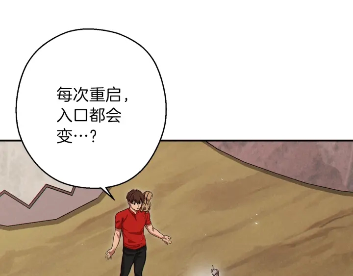 第63话 急冻地带！4