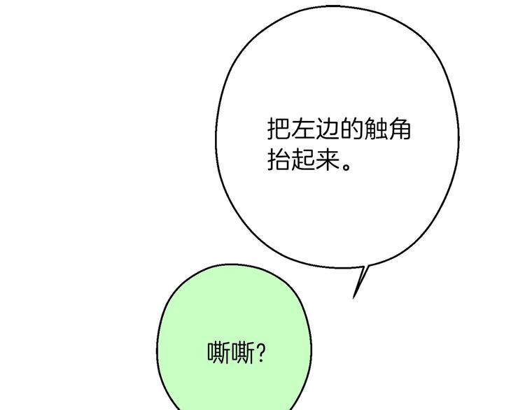 第70话 你在教我做事啊？2