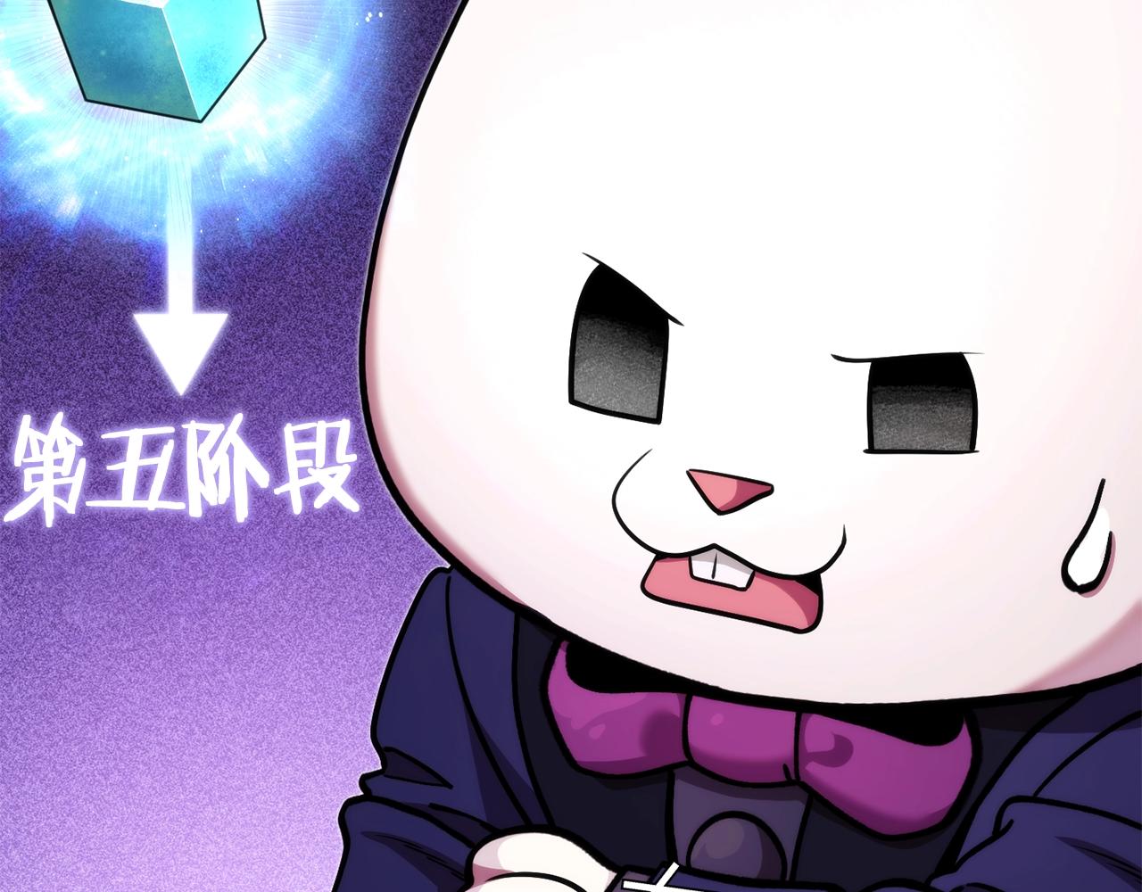第134话 第三阶段小助手3