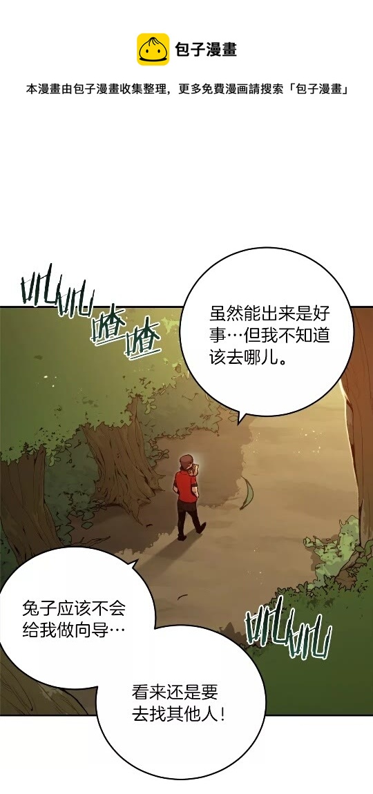 第15话 兔子的杀手锏0