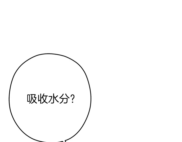 第85话 窝特ER麦LEN?4