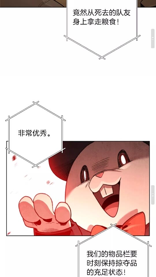 第15话 兔子的杀手锏4