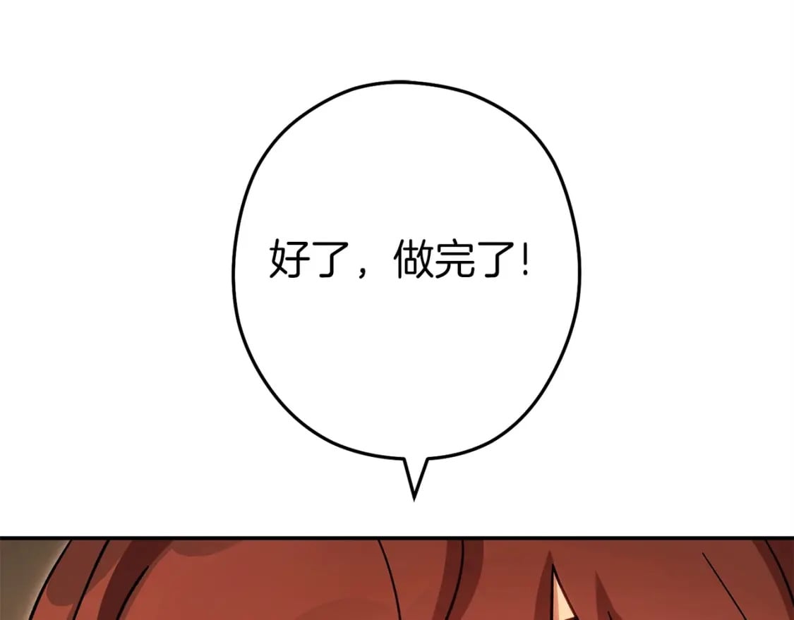 第147话 食神之力！3