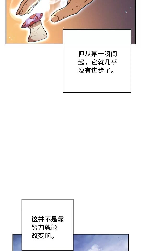 第38话 交给我吧！4