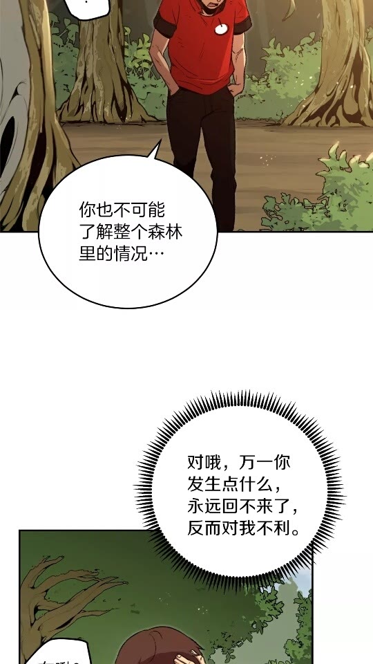 第15话 兔子的杀手锏3