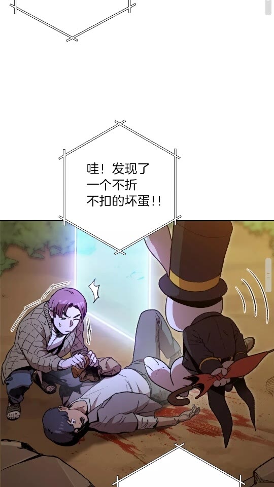 第15话 兔子的杀手锏3