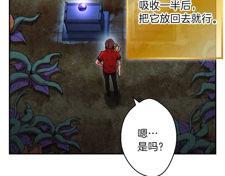 第42话 打工的兔子是人上人！4