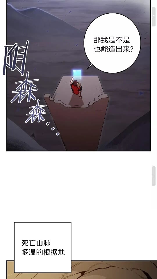 第19话 泥塑的威力3