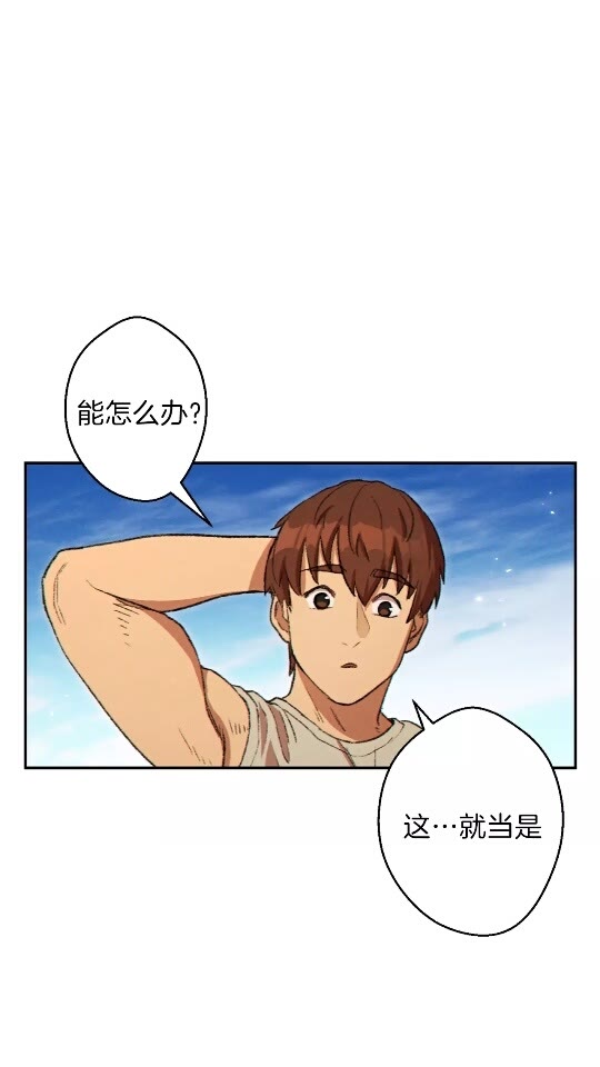 第36话 上吧东民！我吃蟹腿了1