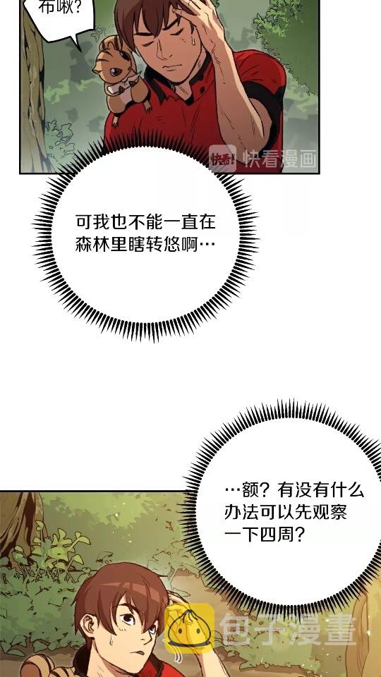 第15话 兔子的杀手锏4
