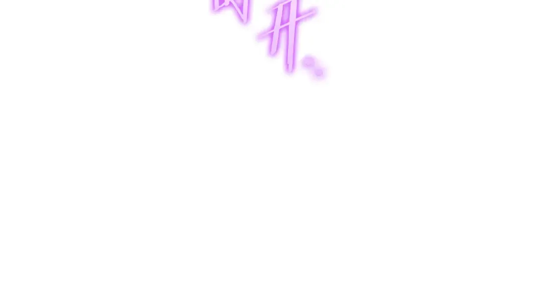 第190话 终极龙降临3