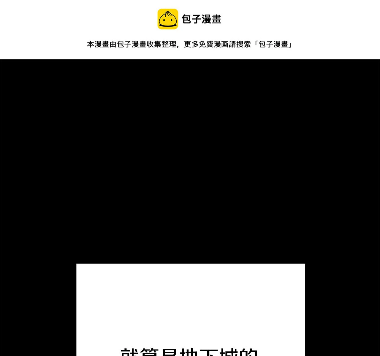 第141话 第一域大变样0