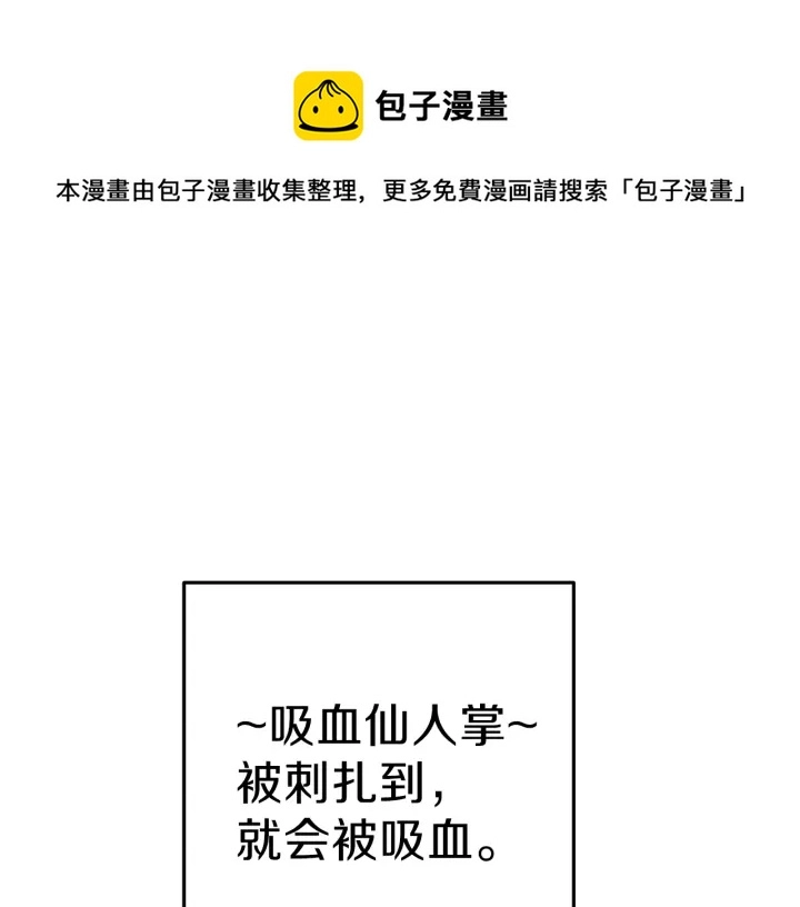 第85话 窝特ER麦LEN?0