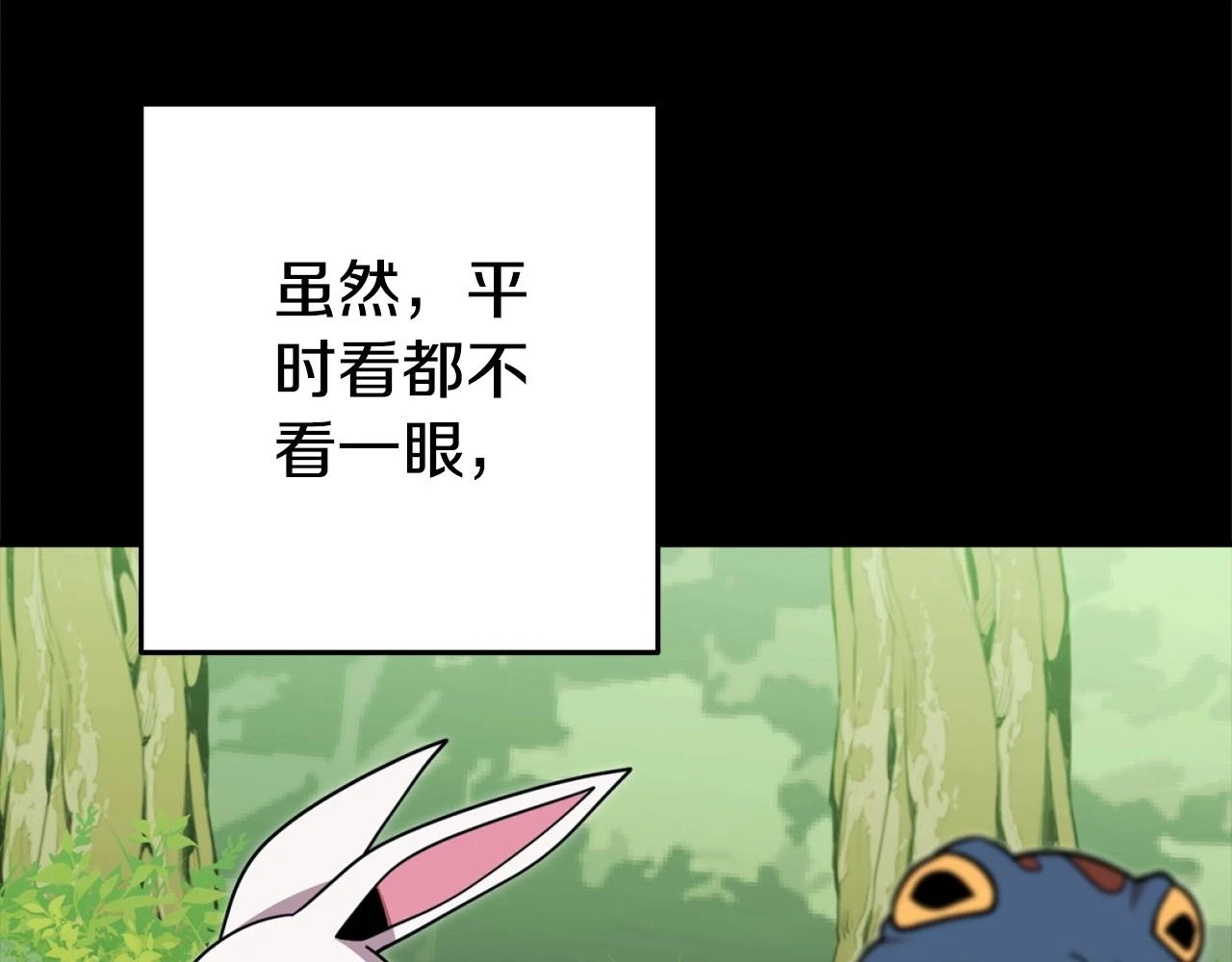 第141话 第一域大变样2