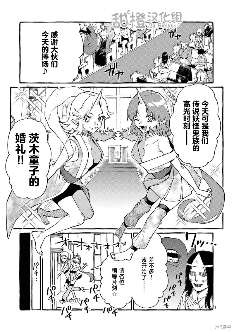 第68话3