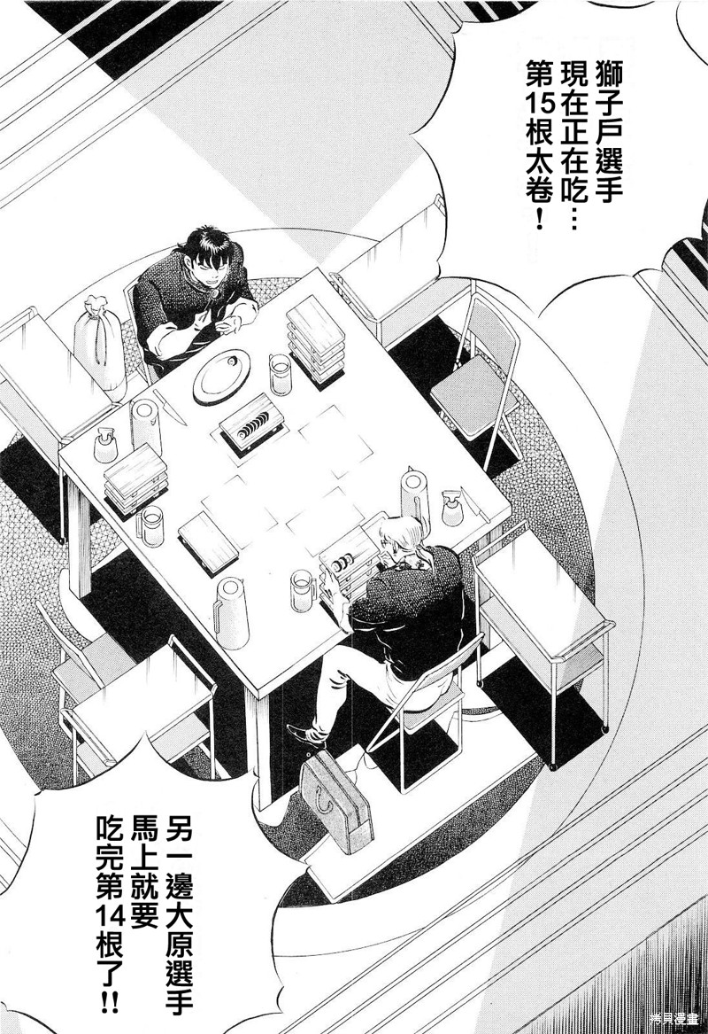 第18.7话4