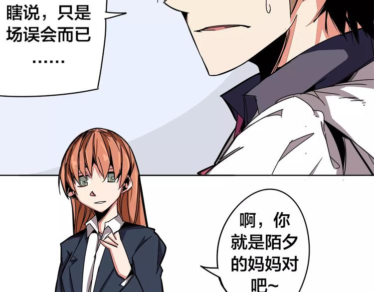 第11话 搞大了1