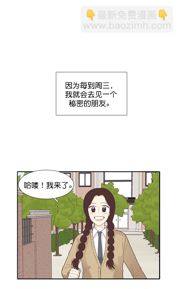 [第196话] 愿望终究会实现 (仙智视角）1