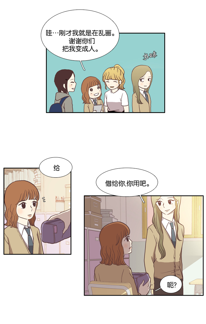 [第19话] 变身（下）1