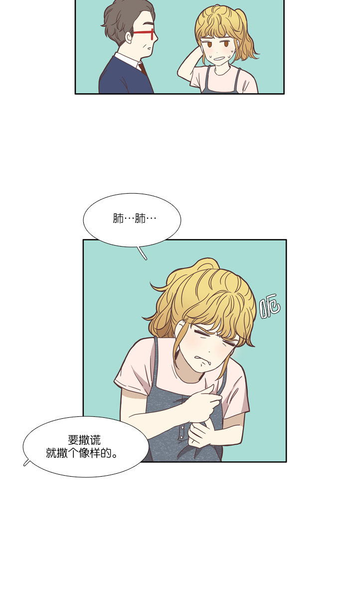 [第98话] 秘密 (2)4