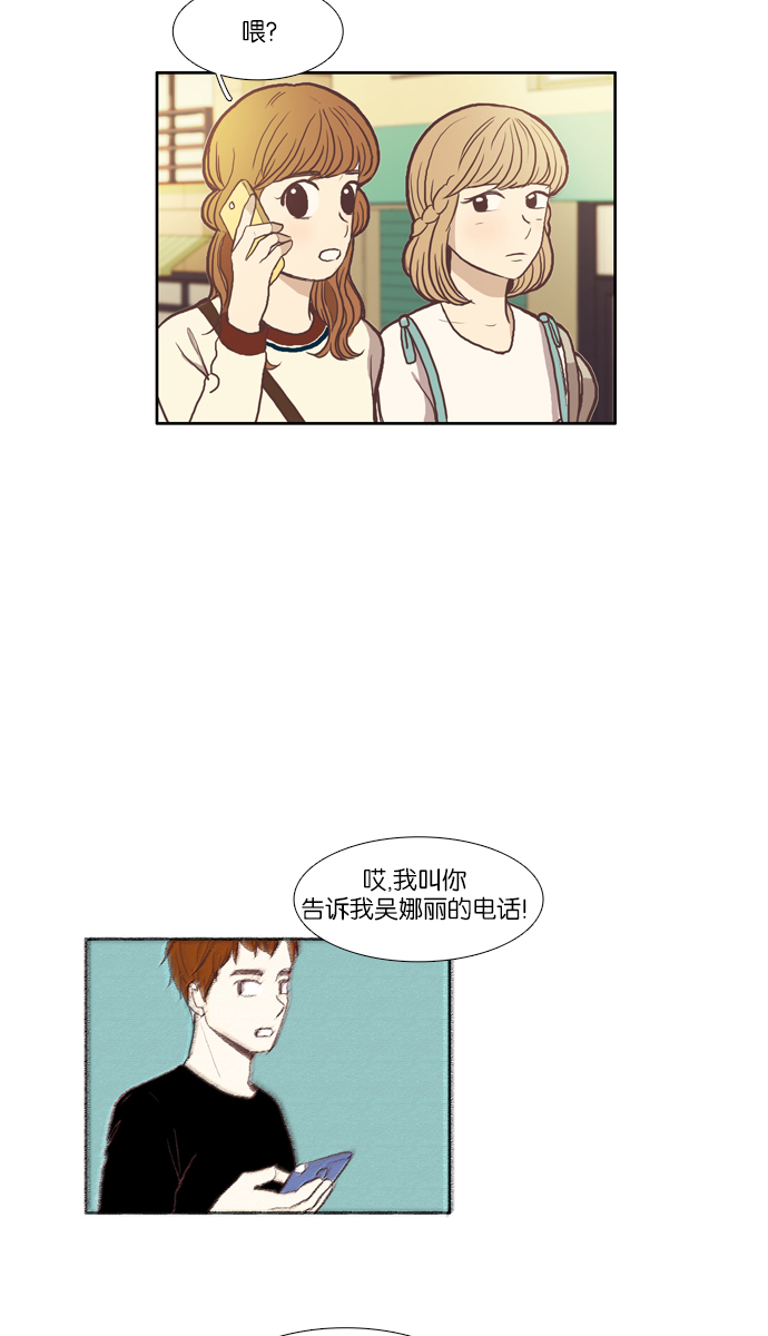 [第57话] 同学会（下5）2