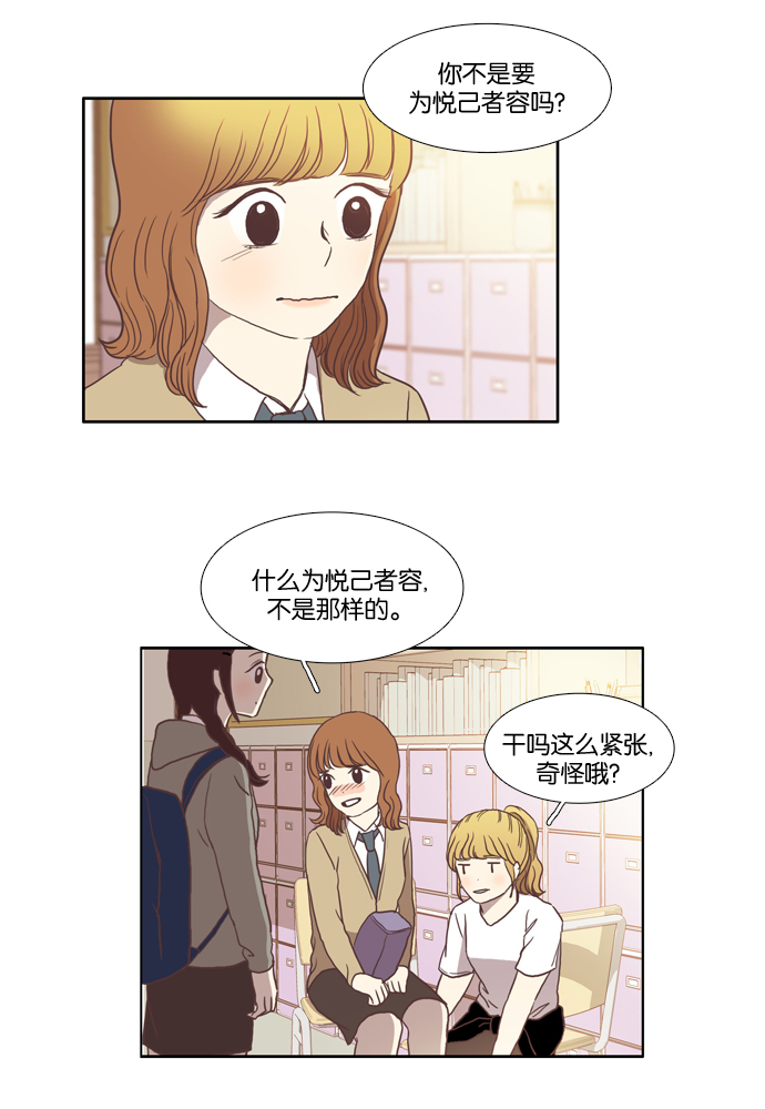 [第19话] 变身（下）2
