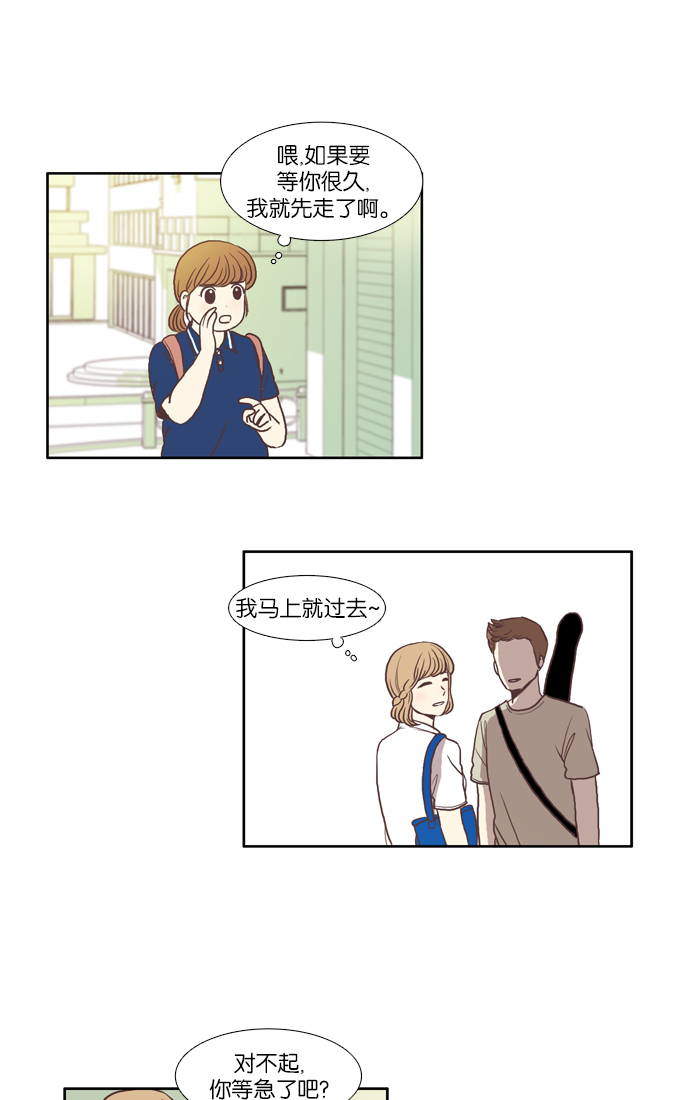 [第54话] 同学会（下2）3