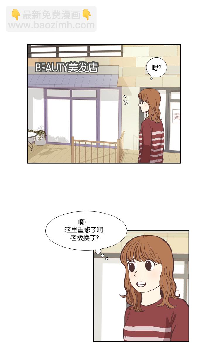 [第58话] 烫发2