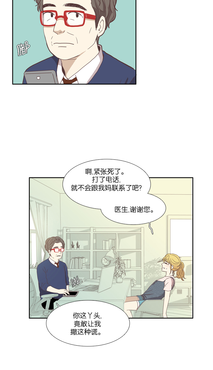 [第98话] 秘密 (2)2