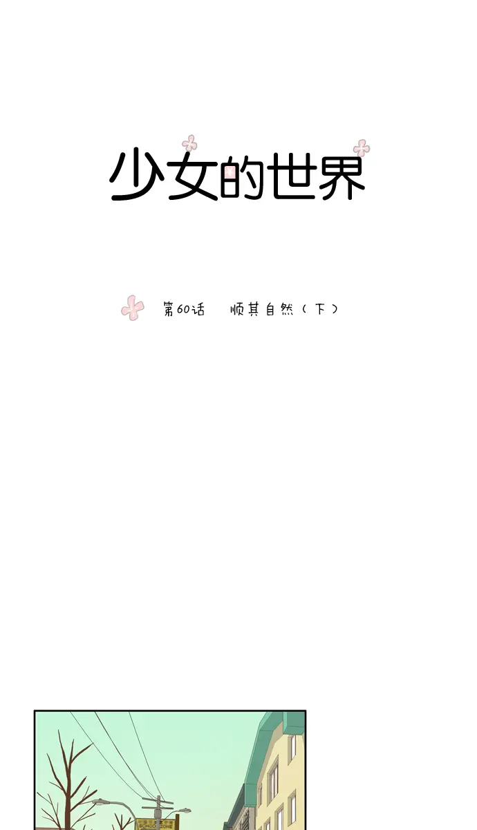 [第60话] 随他去吧 （下）4