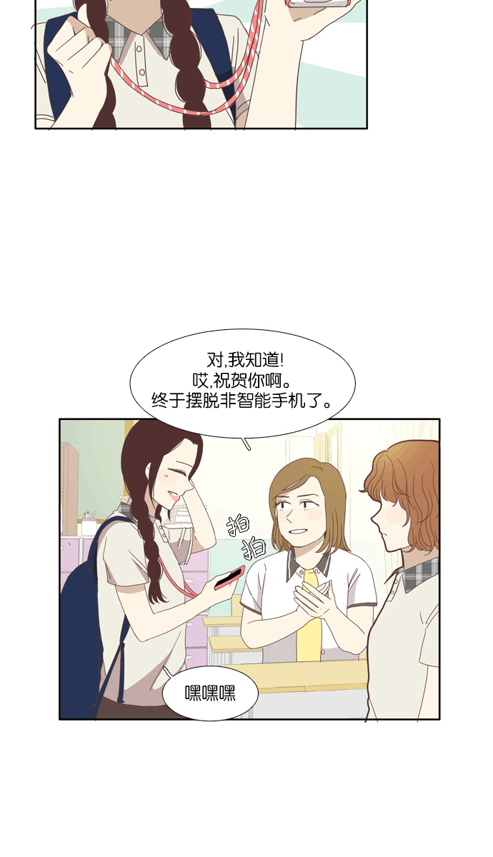 [第92话] 肤浅的关系 (1)4