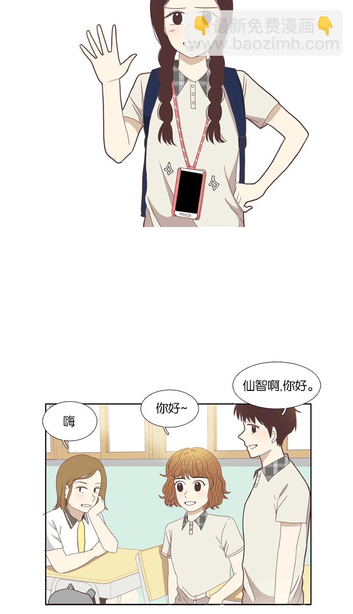 [第92话] 肤浅的关系 (1)2