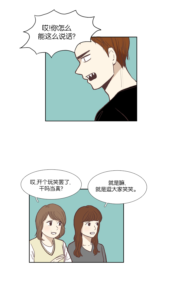 [第56话] 同学会（下4）3