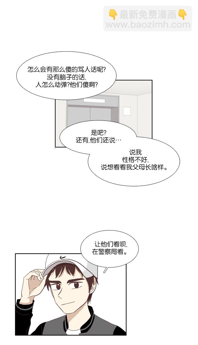[第109话] 美来 (10)4