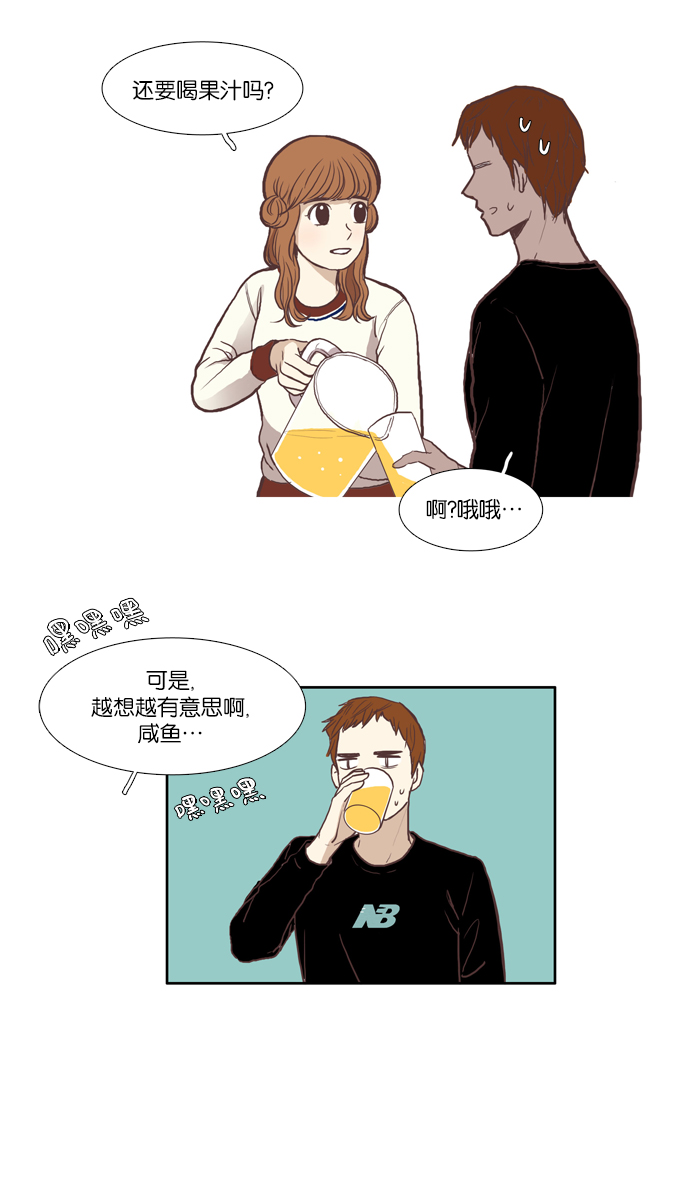 [第56话] 同学会（下4）4