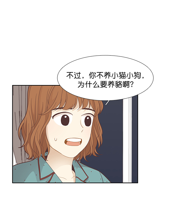 [第179话] 你是谁？4