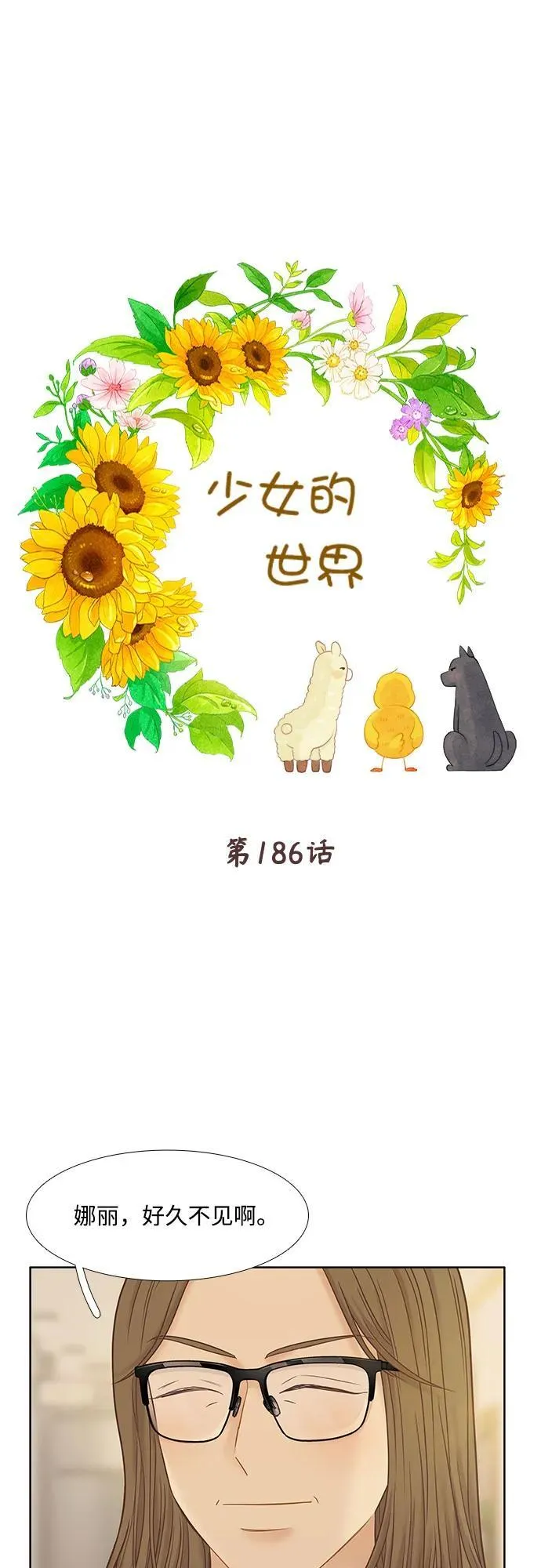 [第二季] 第186话1