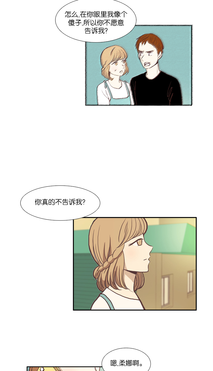 [第57话] 同学会（下5）3