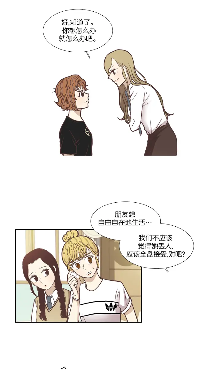[第60话] 随他去吧 （下）1