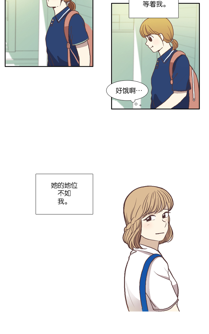 [第54话] 同学会（下2）2