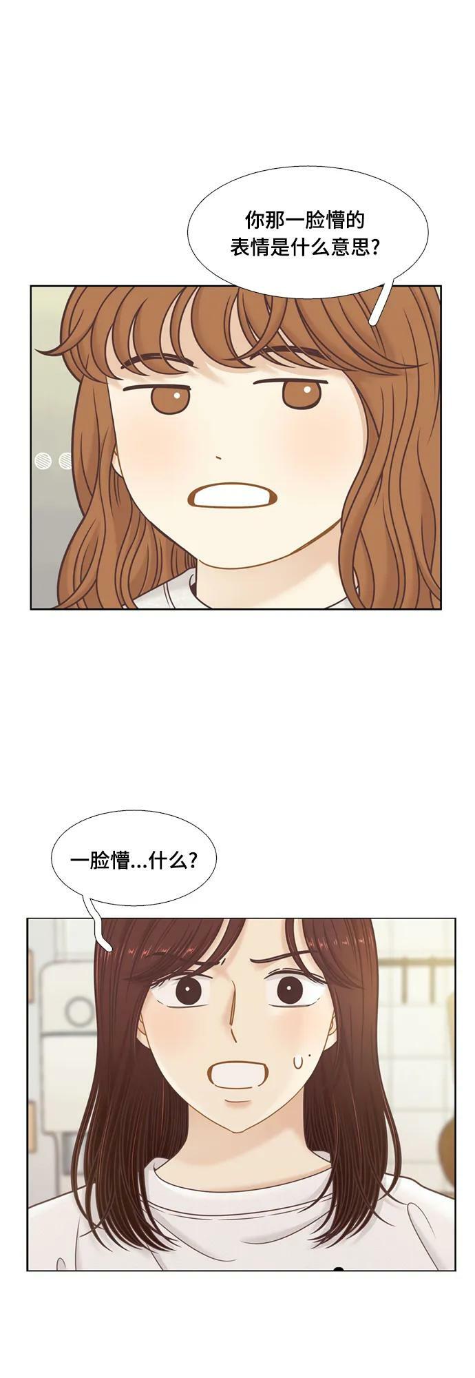 [第二季] 第141话4